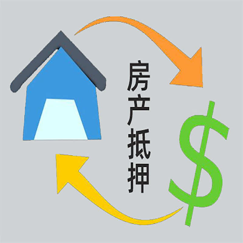 龙游房产抵押贷款定义|住房抵押贷款|最新攻略